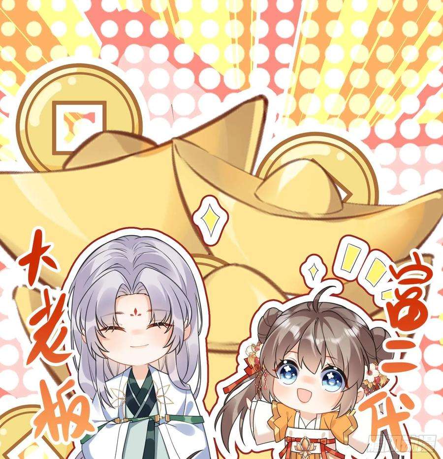 腹黑花妖买一送一19话 心悦你