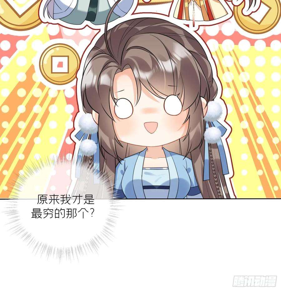 腹黑花妖买一送一19话 心悦你