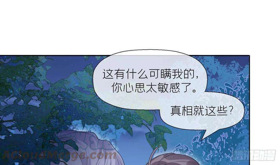 腹黑花妖买一送一19话 心悦你