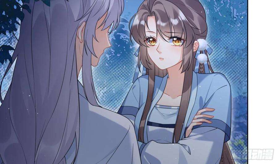 腹黑花妖买一送一19话 心悦你