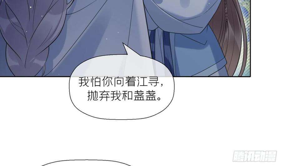 腹黑花妖买一送一19话 心悦你