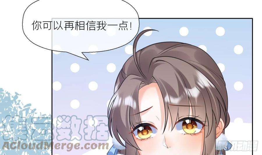 腹黑花妖买一送一19话 心悦你