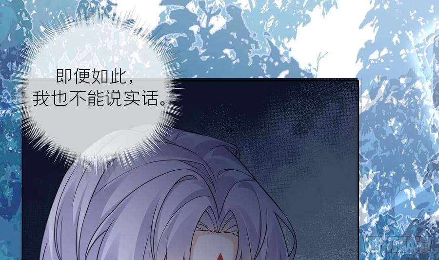 腹黑花妖买一送一19话 心悦你