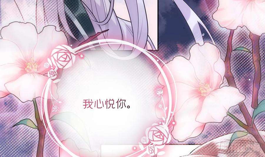 腹黑花妖买一送一19话 心悦你