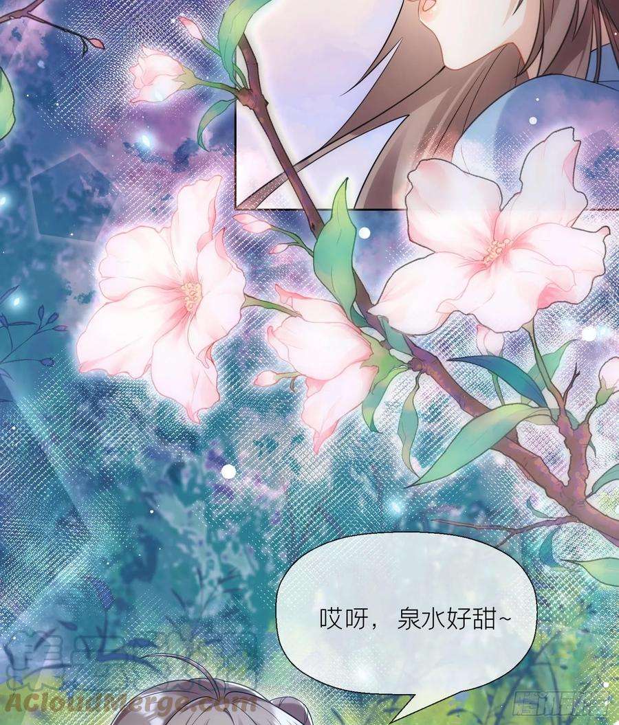 腹黑花妖买一送一19话 心悦你
