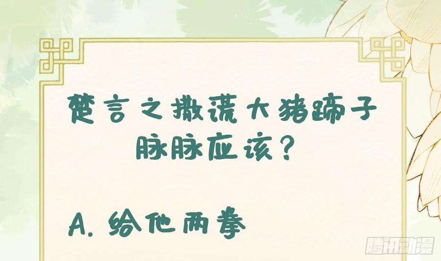 腹黑花妖买一送一19话 心悦你