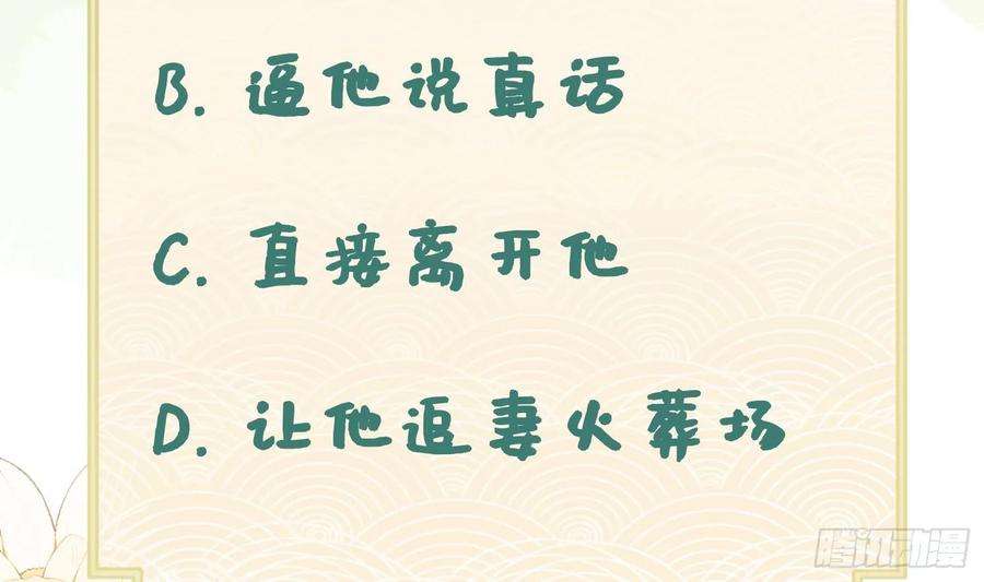 腹黑花妖买一送一19话 心悦你