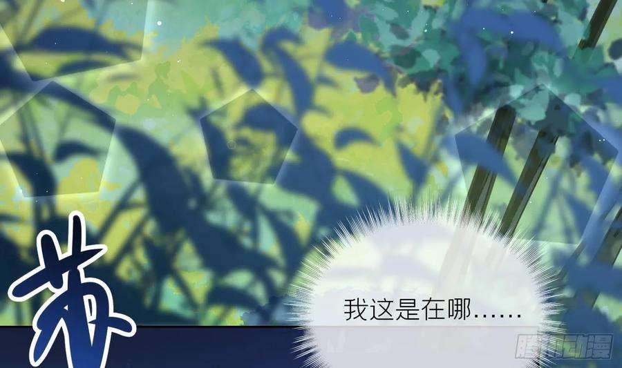 腹黑花妖买一送一19话 心悦你