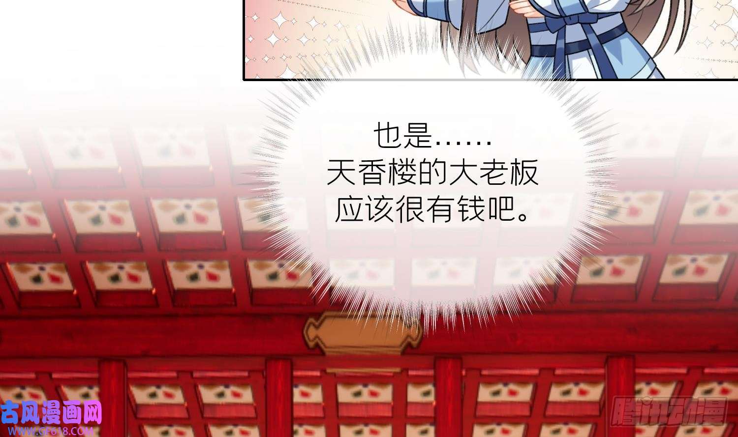 腹黑花妖买一送一第20话 成亲？