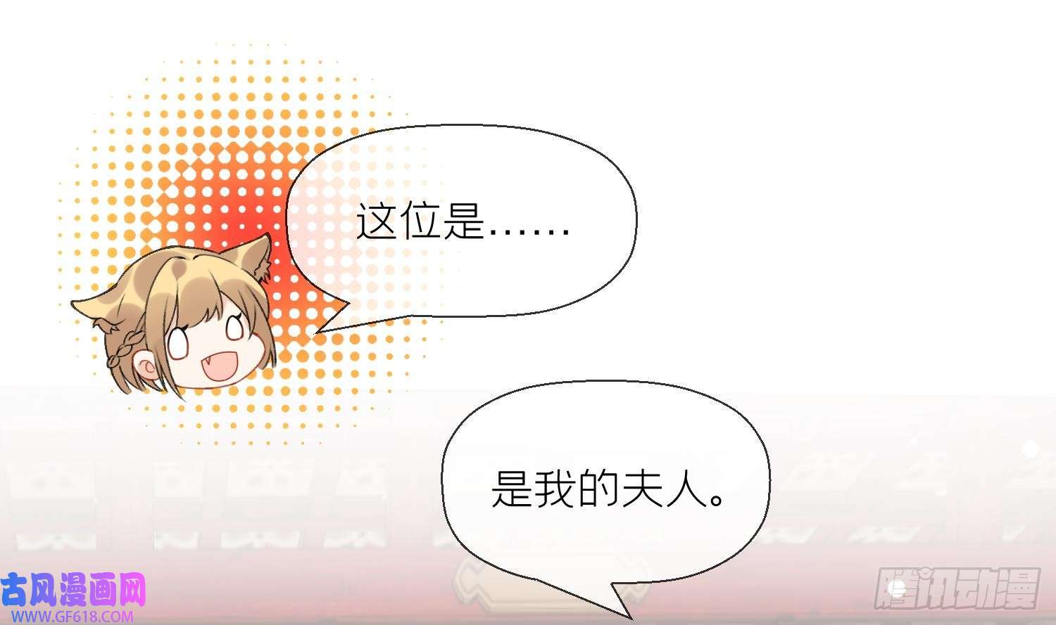 腹黑花妖买一送一第20话 成亲？