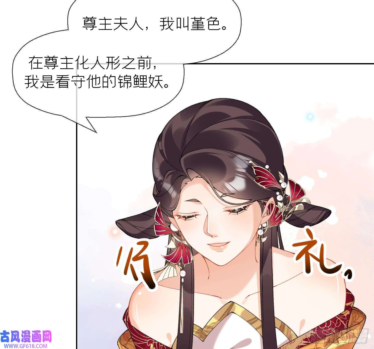 腹黑花妖买一送一第20话 成亲？