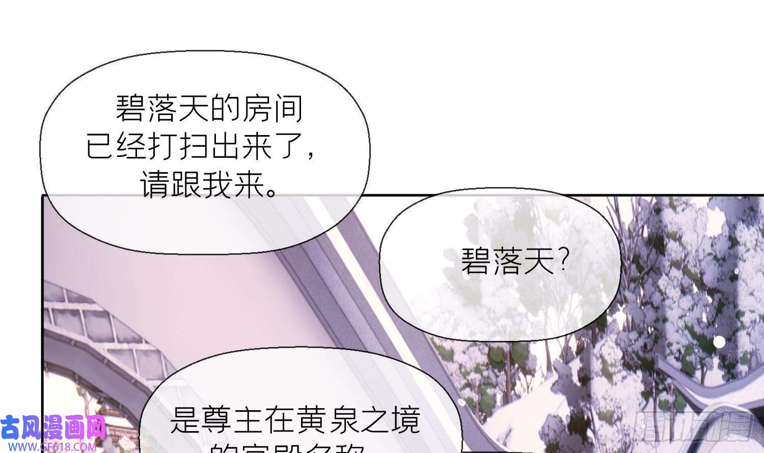 腹黑花妖买一送一第20话 成亲？