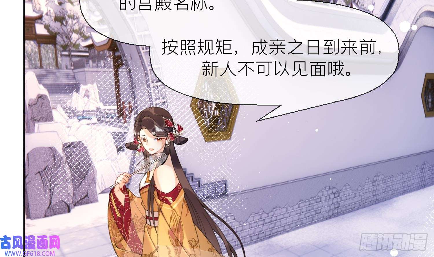 腹黑花妖买一送一第20话 成亲？