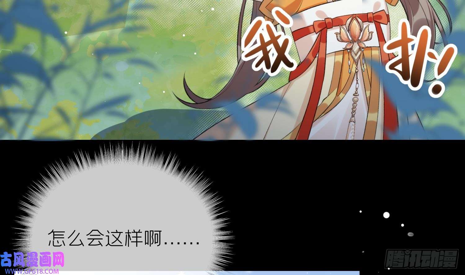 腹黑花妖买一送一第20话 成亲？