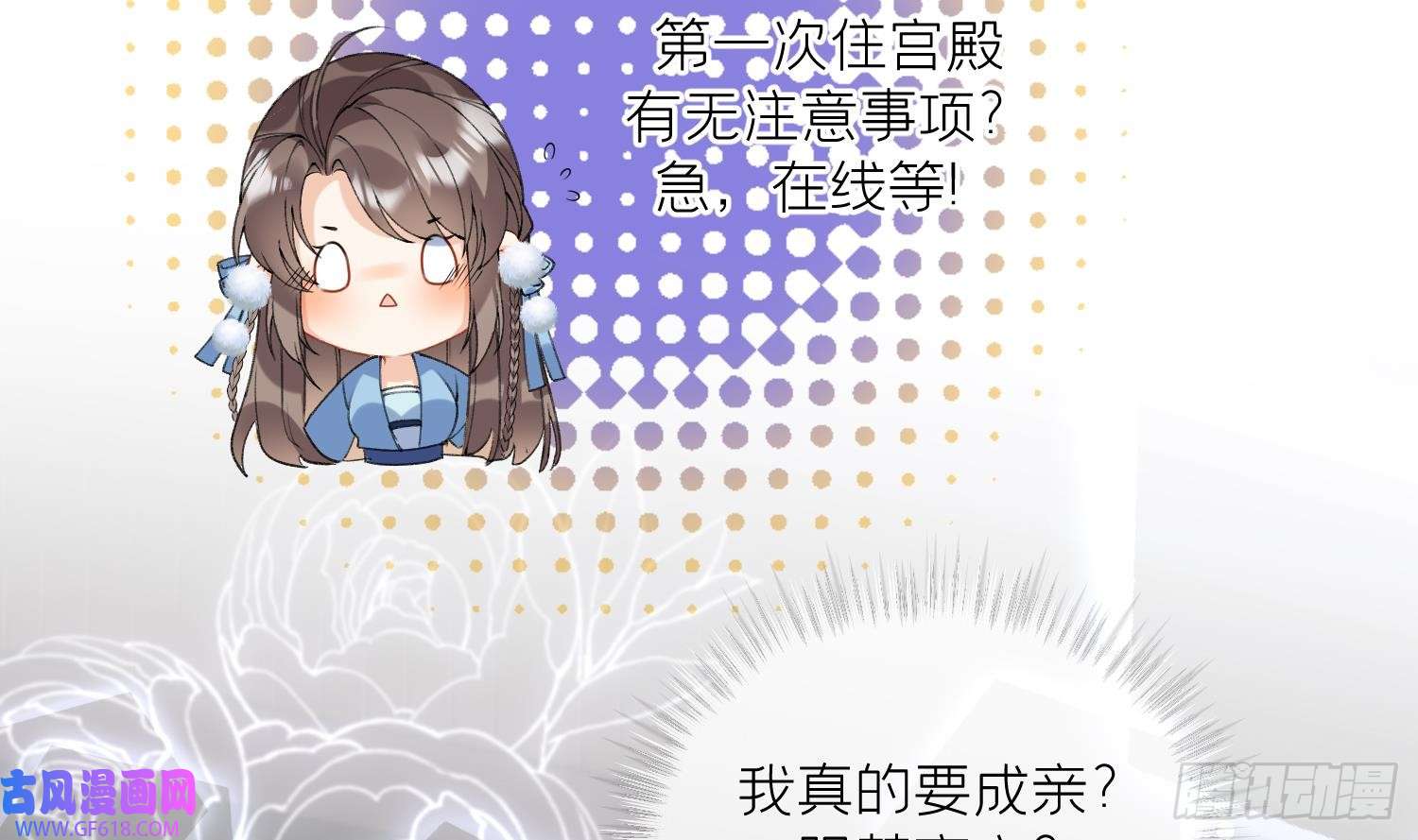 腹黑花妖买一送一第20话 成亲？