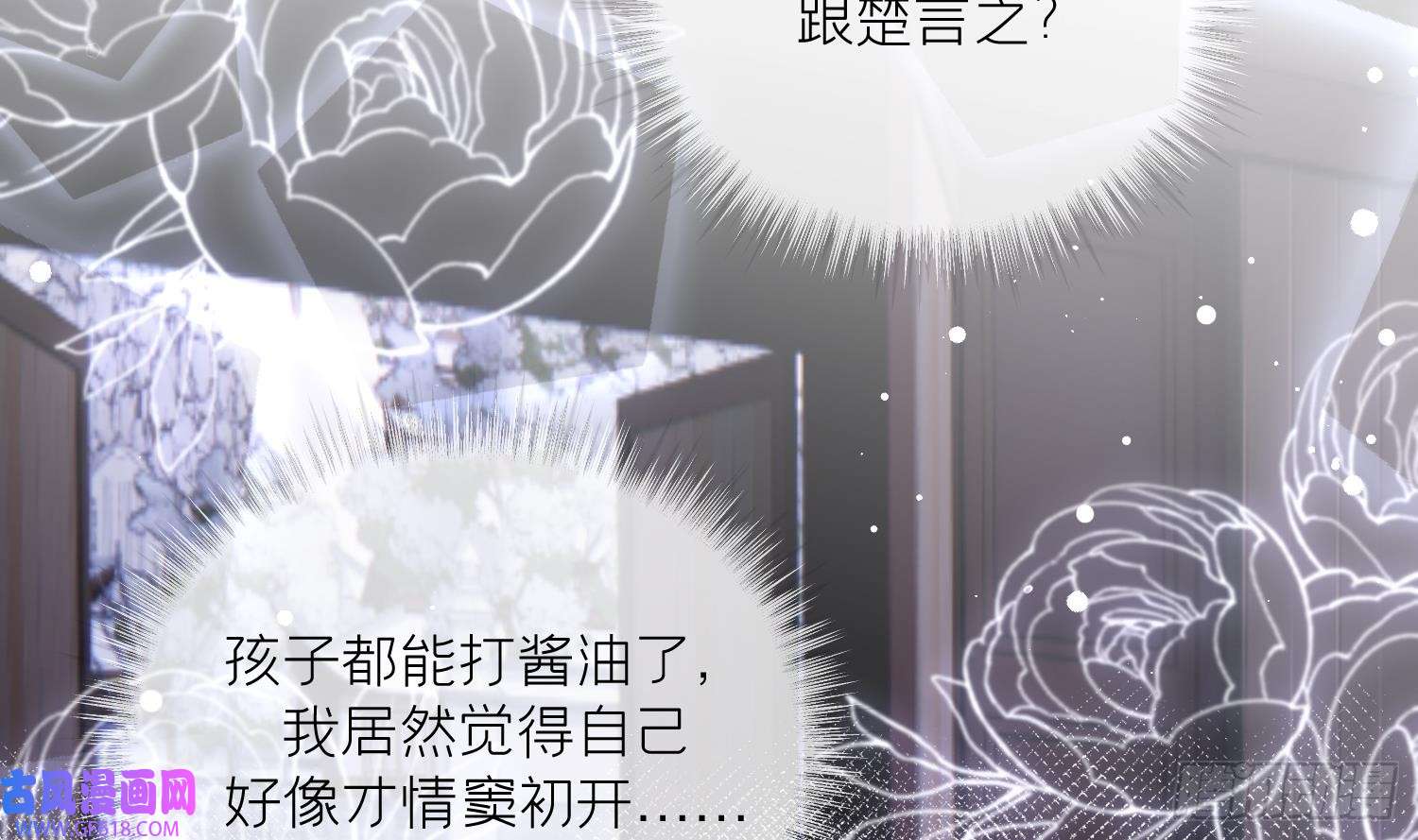 腹黑花妖买一送一第20话 成亲？