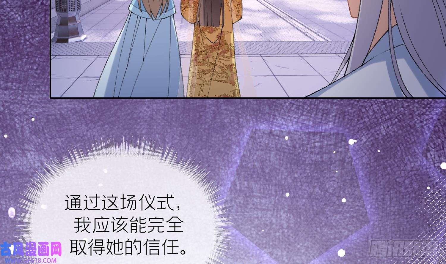 腹黑花妖买一送一第20话 成亲？