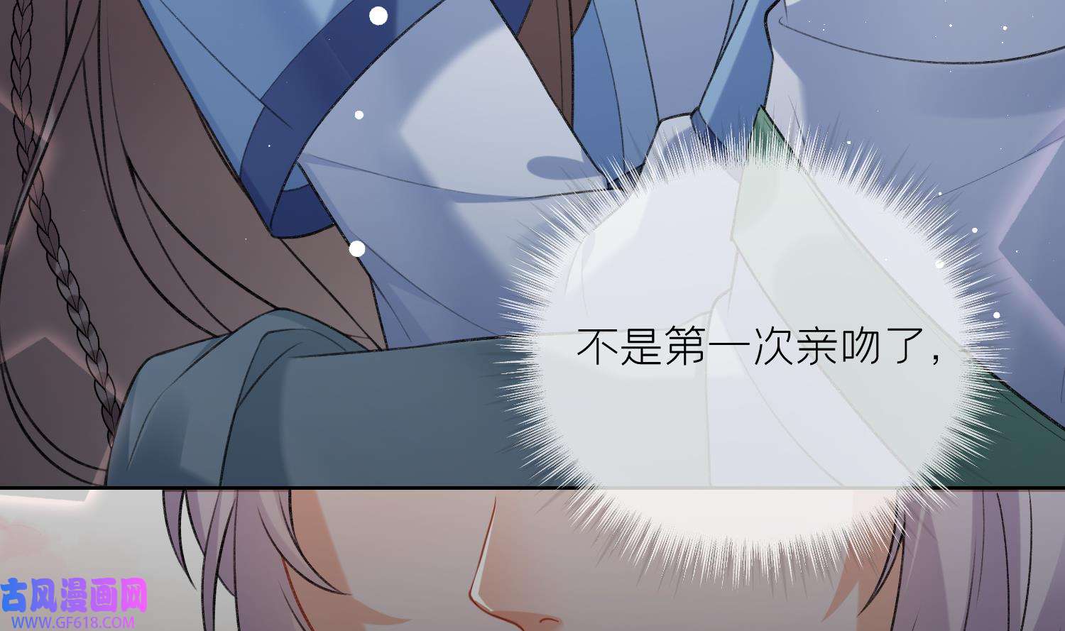 腹黑花妖买一送一22 第20话 成亲？