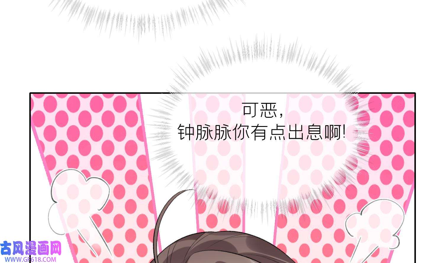 腹黑花妖买一送一22 第20话 成亲？