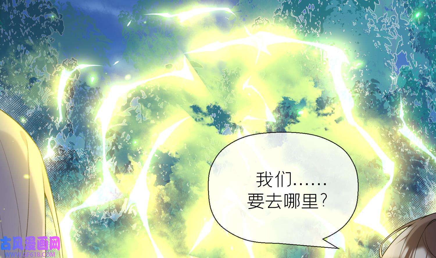 腹黑花妖买一送一22 第20话 成亲？