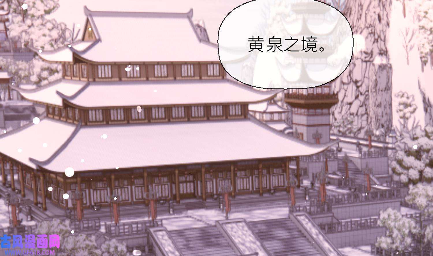 腹黑花妖买一送一22 第20话 成亲？