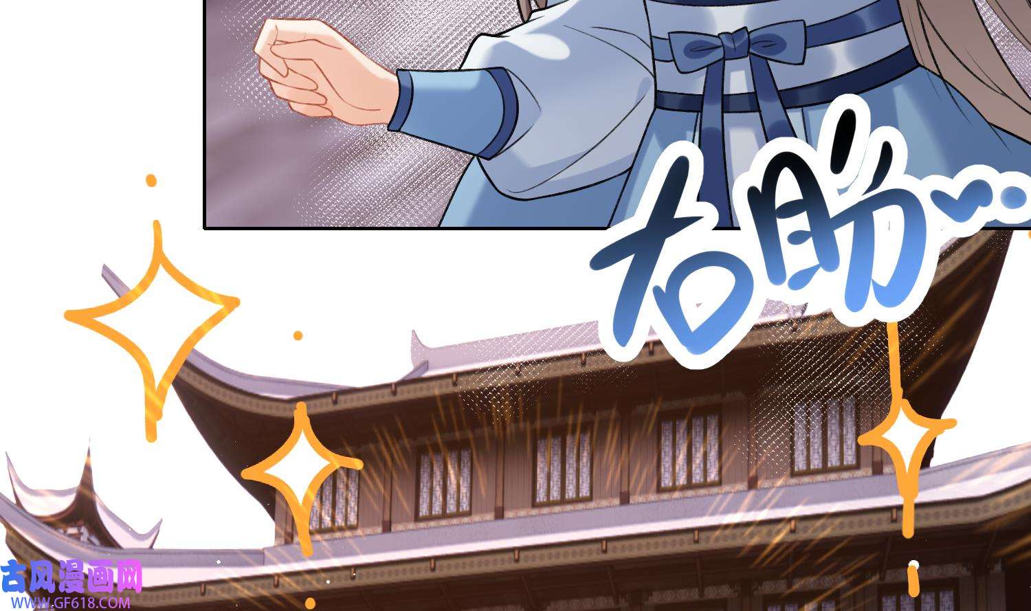 腹黑花妖买一送一22 第20话 成亲？