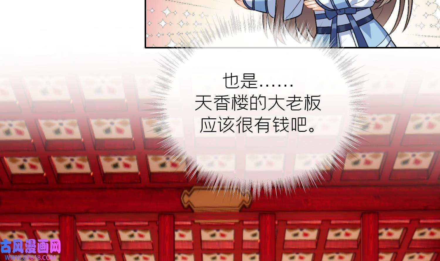 腹黑花妖买一送一22 第20话 成亲？