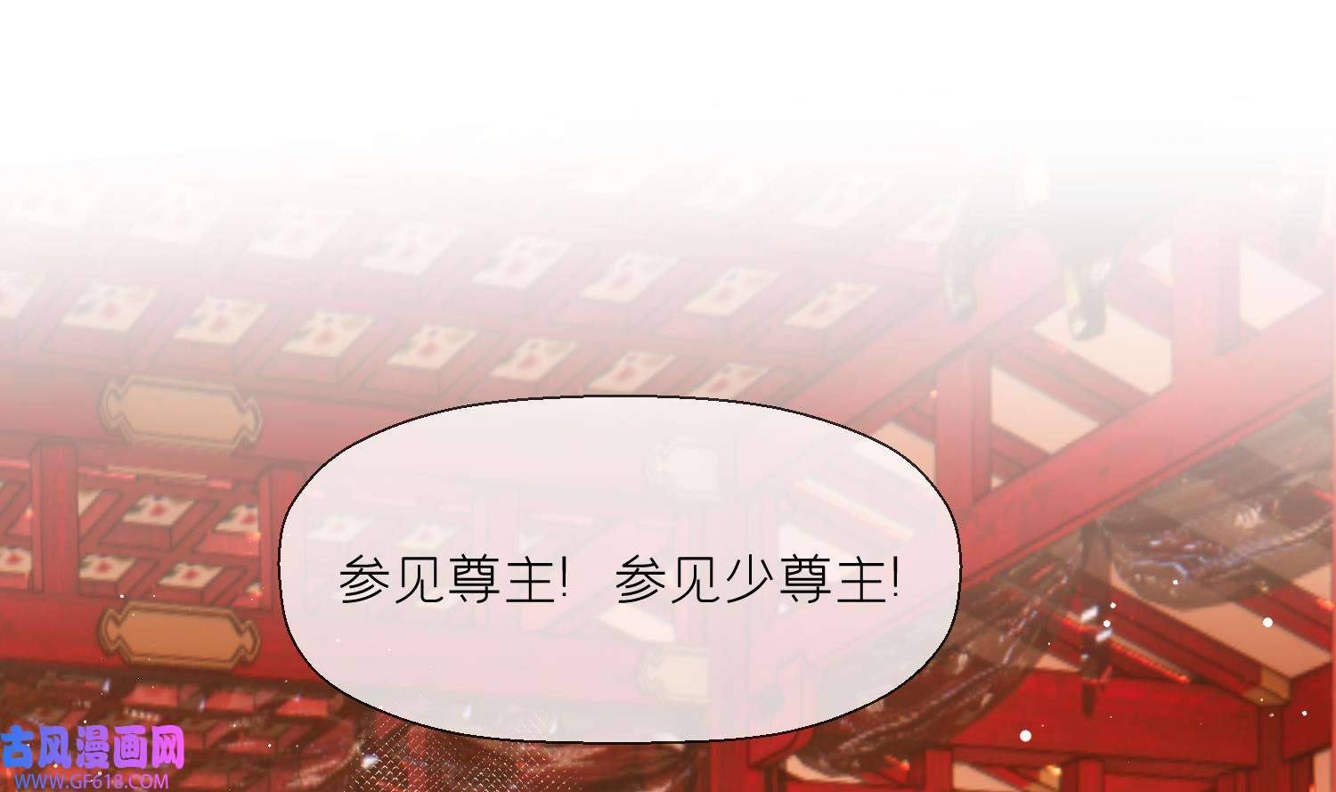 腹黑花妖买一送一22 第20话 成亲？