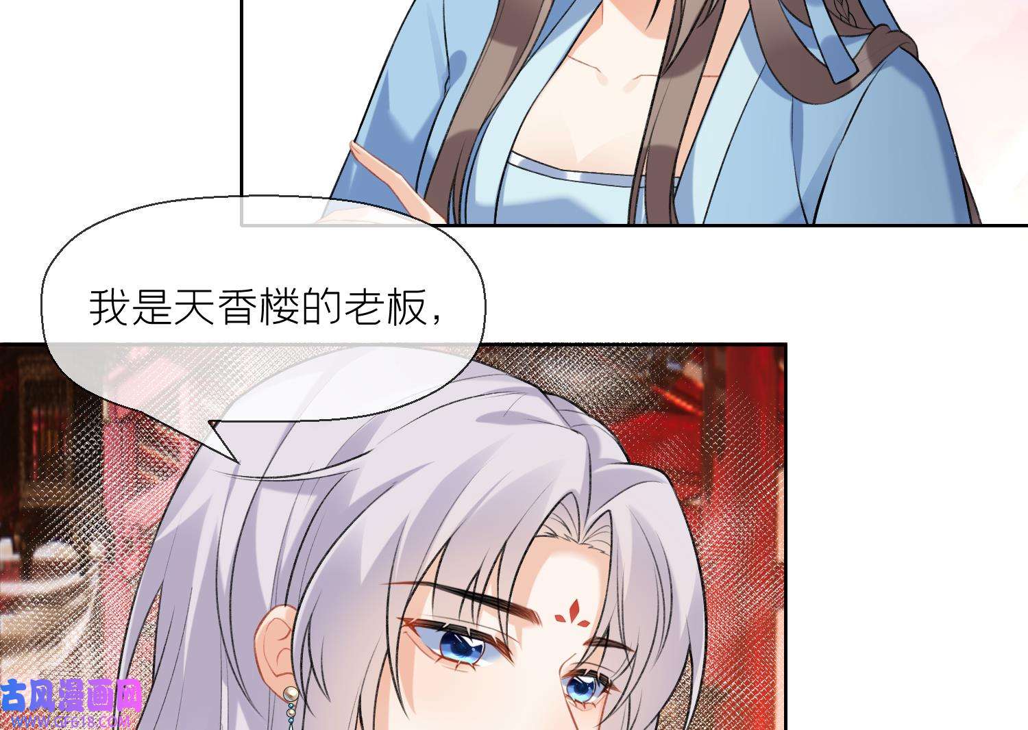 腹黑花妖买一送一22 第20话 成亲？