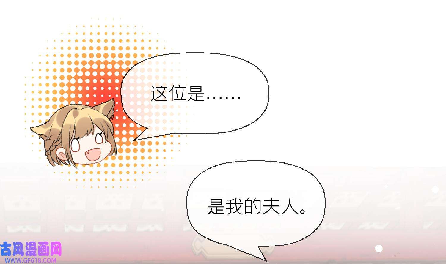 腹黑花妖买一送一22 第20话 成亲？