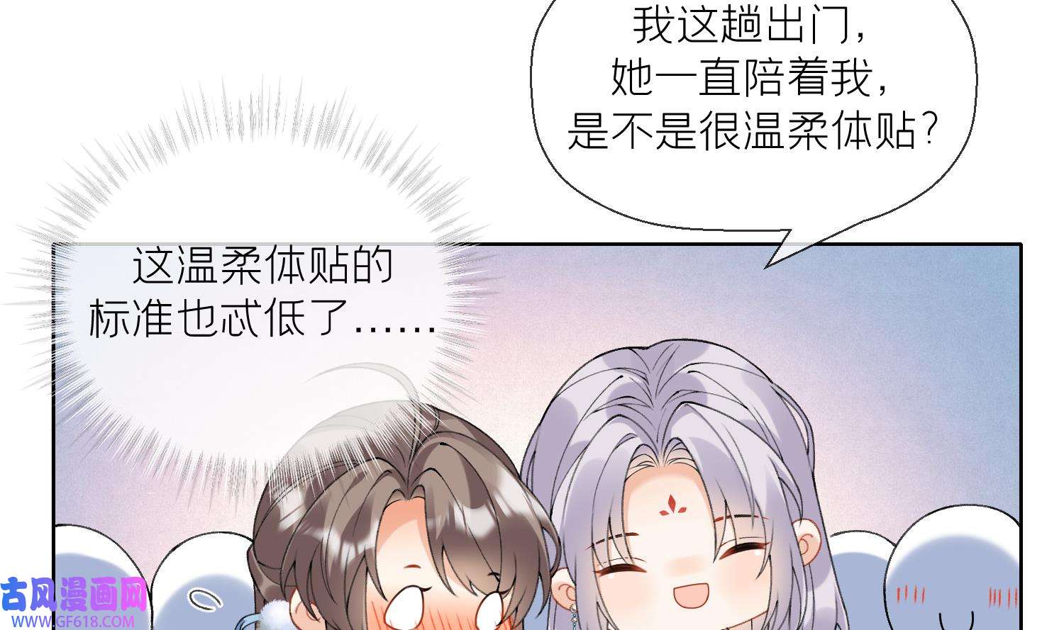 腹黑花妖买一送一22 第20话 成亲？
