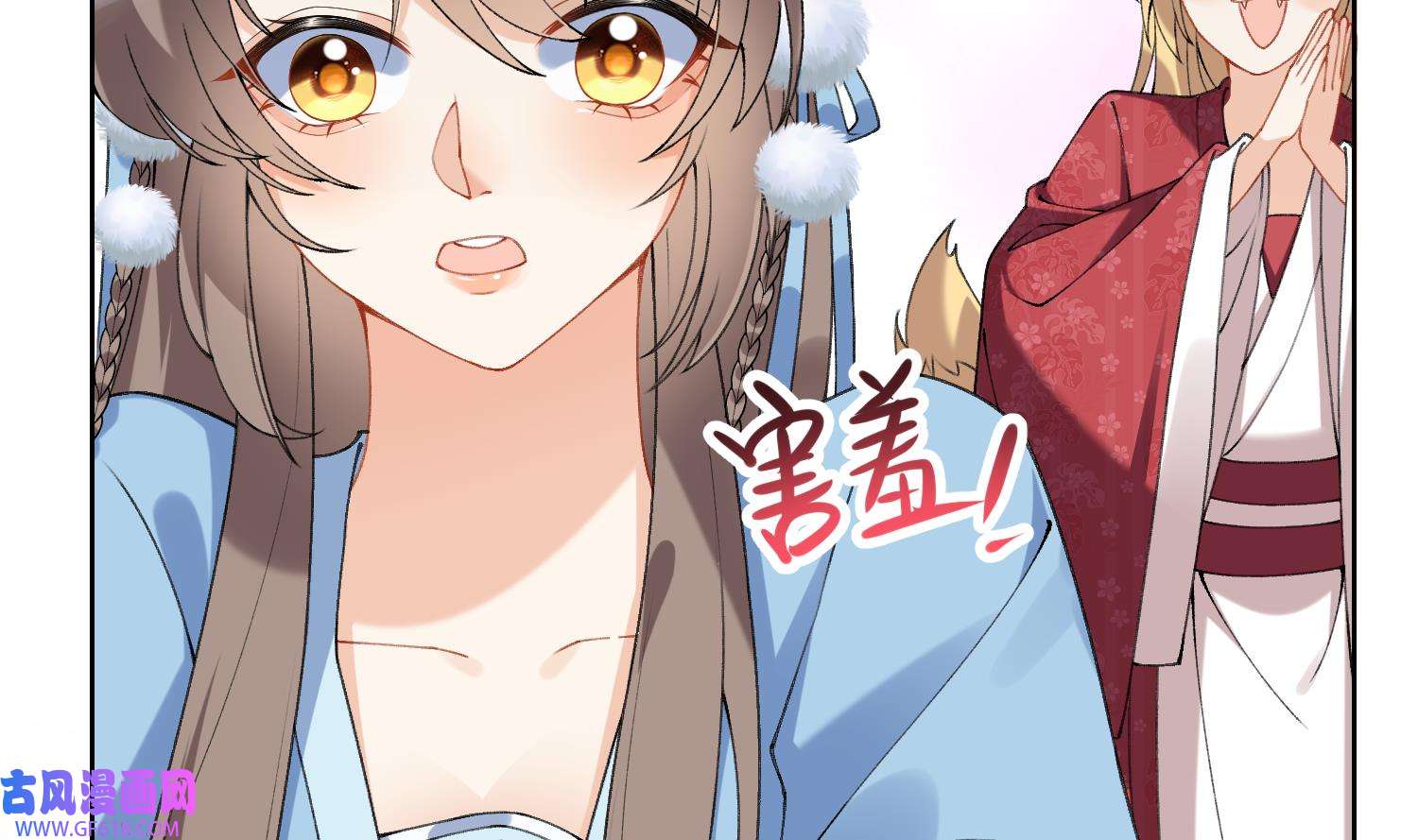 腹黑花妖买一送一22 第20话 成亲？