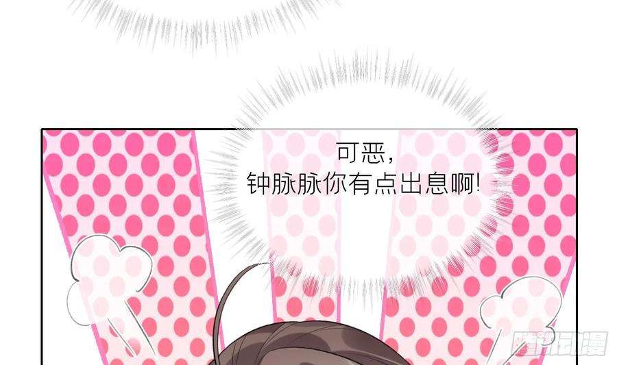 腹黑花妖买一送一20话 成亲？
