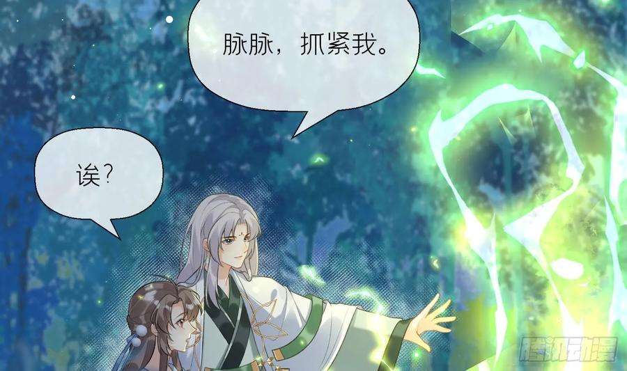 腹黑花妖买一送一20话 成亲？