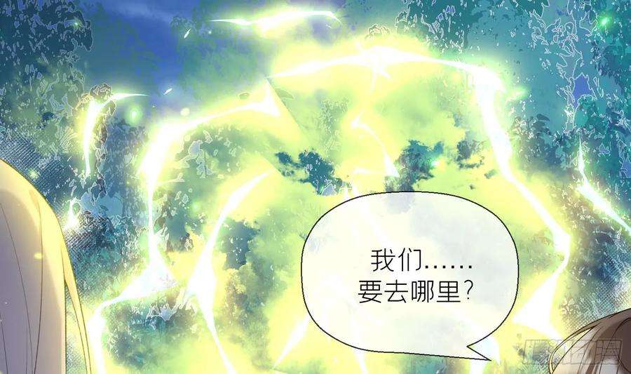 腹黑花妖买一送一20话 成亲？
