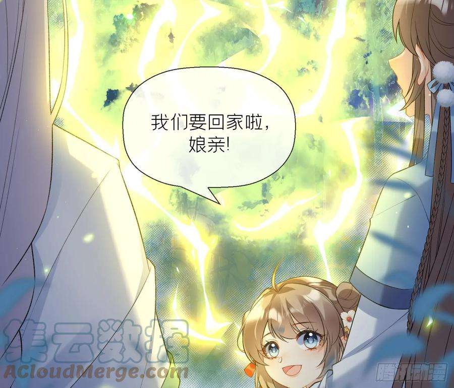 腹黑花妖买一送一20话 成亲？