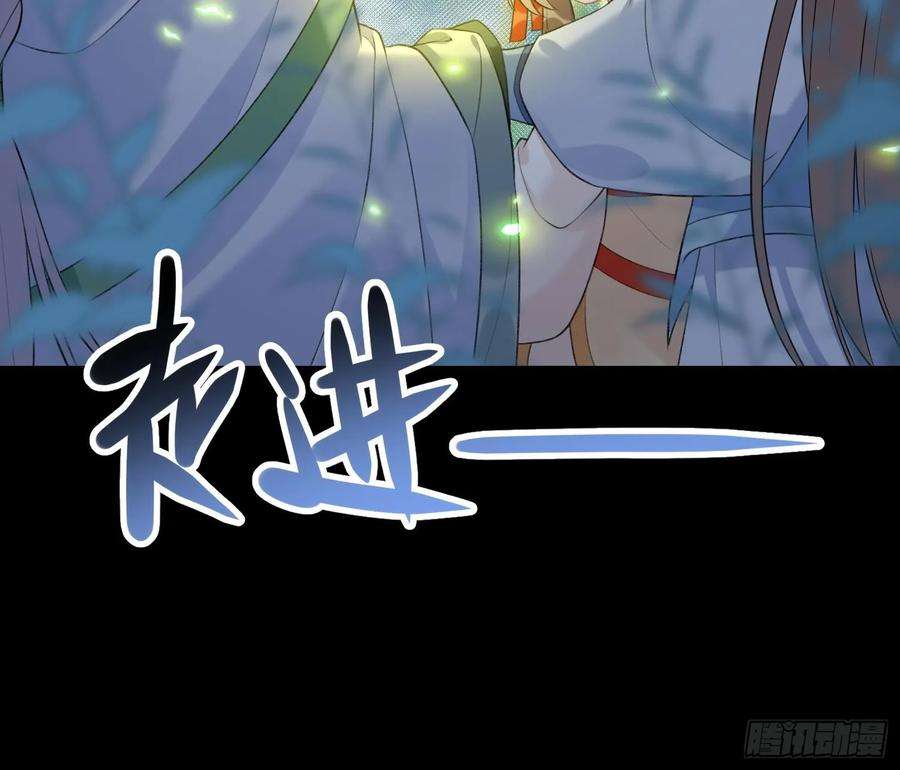 腹黑花妖买一送一20话 成亲？