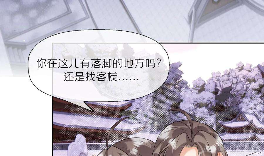 腹黑花妖买一送一20话 成亲？