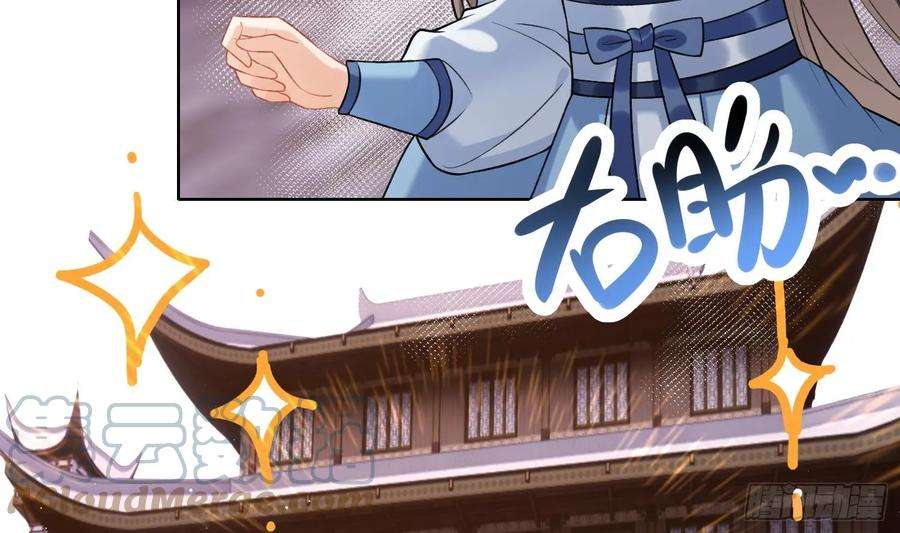 腹黑花妖买一送一20话 成亲？