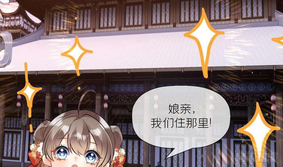 腹黑花妖买一送一20话 成亲？