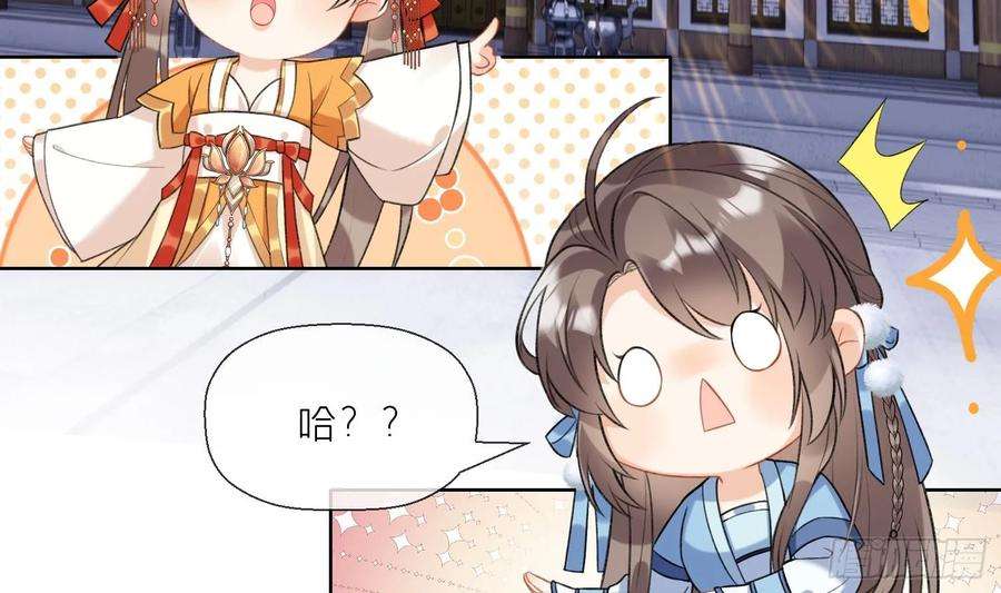 腹黑花妖买一送一20话 成亲？