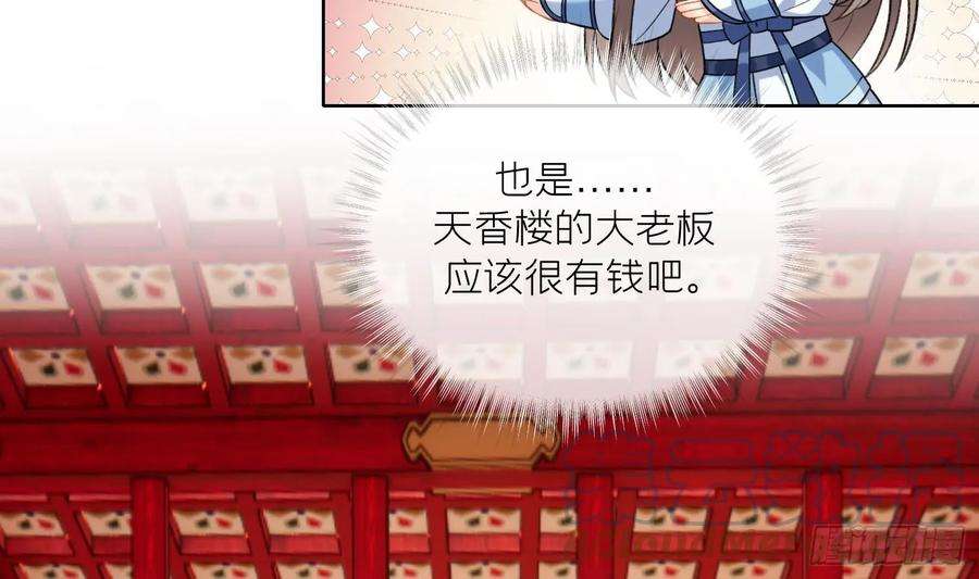 腹黑花妖买一送一20话 成亲？