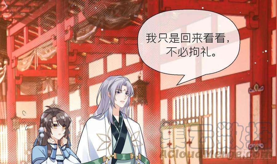 腹黑花妖买一送一20话 成亲？
