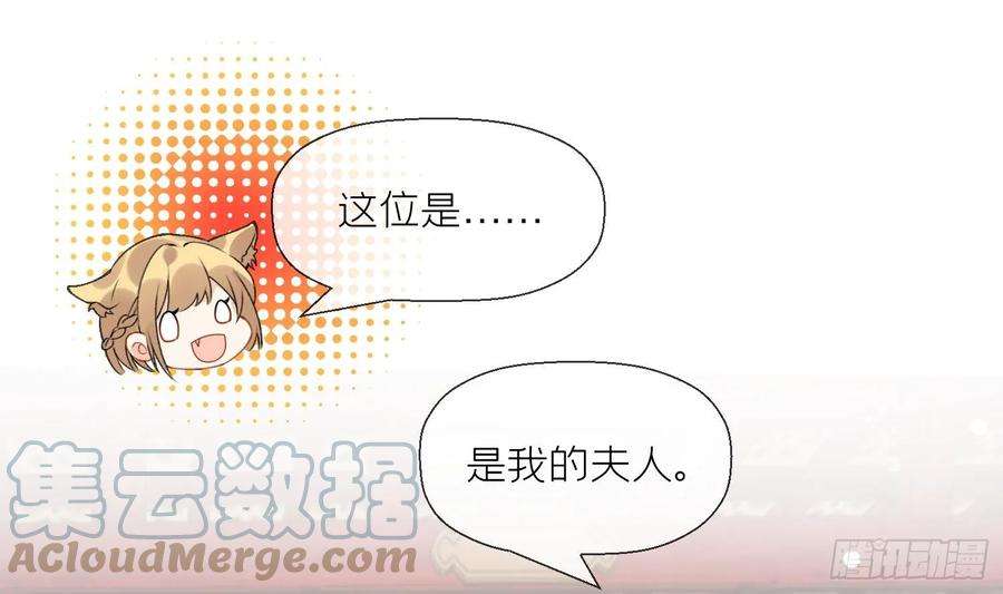 腹黑花妖买一送一20话 成亲？