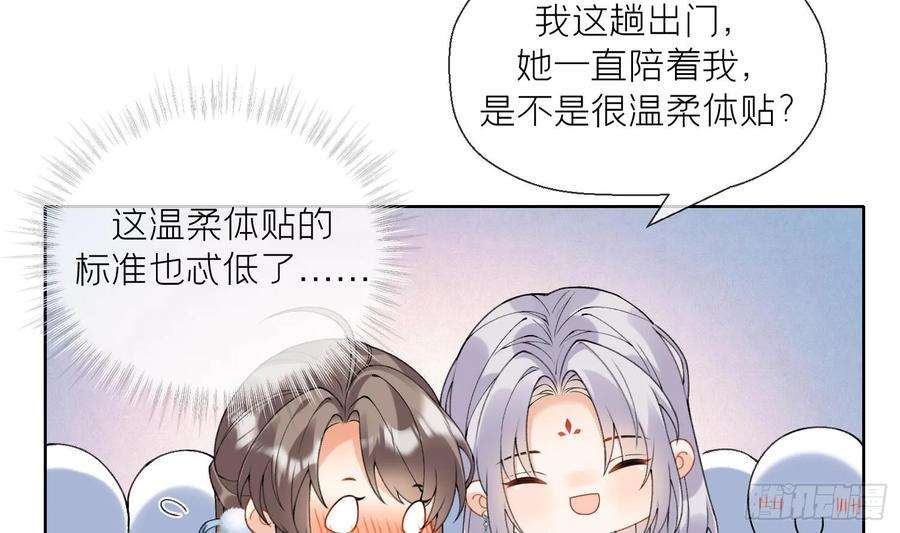 腹黑花妖买一送一20话 成亲？
