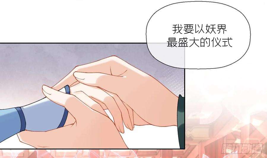 腹黑花妖买一送一20话 成亲？