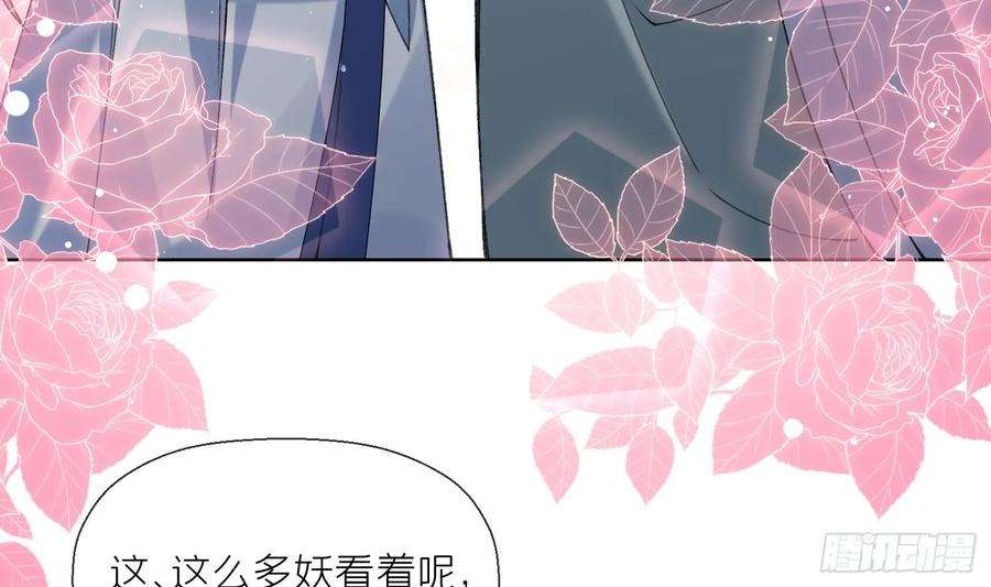 腹黑花妖买一送一20话 成亲？
