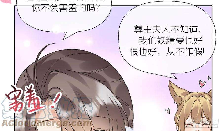腹黑花妖买一送一20话 成亲？
