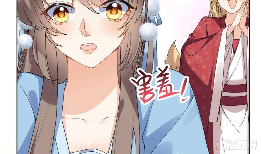 腹黑花妖买一送一20话 成亲？