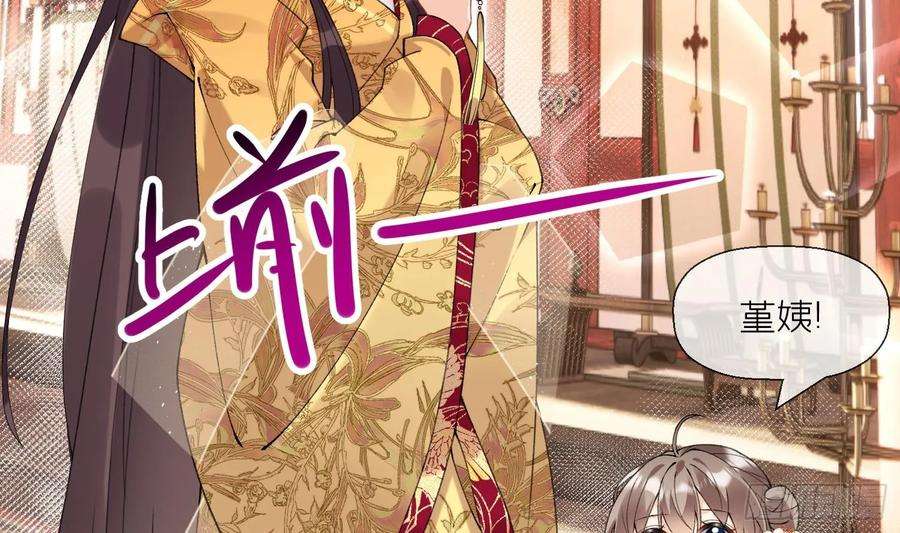 腹黑花妖买一送一20话 成亲？